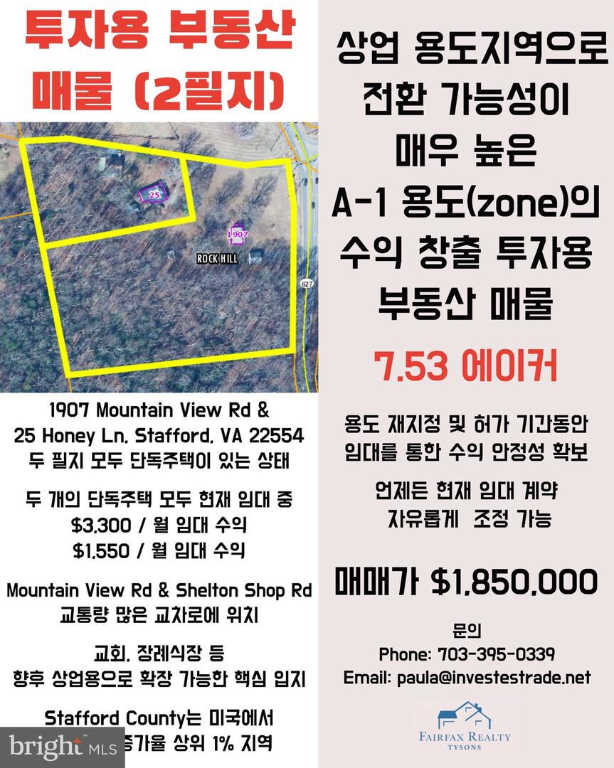 1907 MOUNTAIN VIEW RD, STAFFORD, Virginia 22554, ,Land,For sale,1907 MOUNTAIN VIEW RD,VAST2042158 MLS # VAST2042158 1907 MOUNTAIN VIEW RD, STAFFORD, Virginia 22554, ,Land,For sale,1907 MOUNTAIN VIEW RD,VAST2042158 MLS # VAST2042158